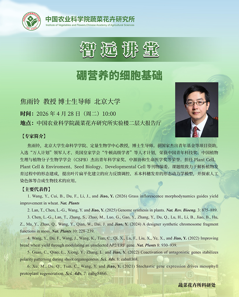 智远讲堂 - 上传.jpg