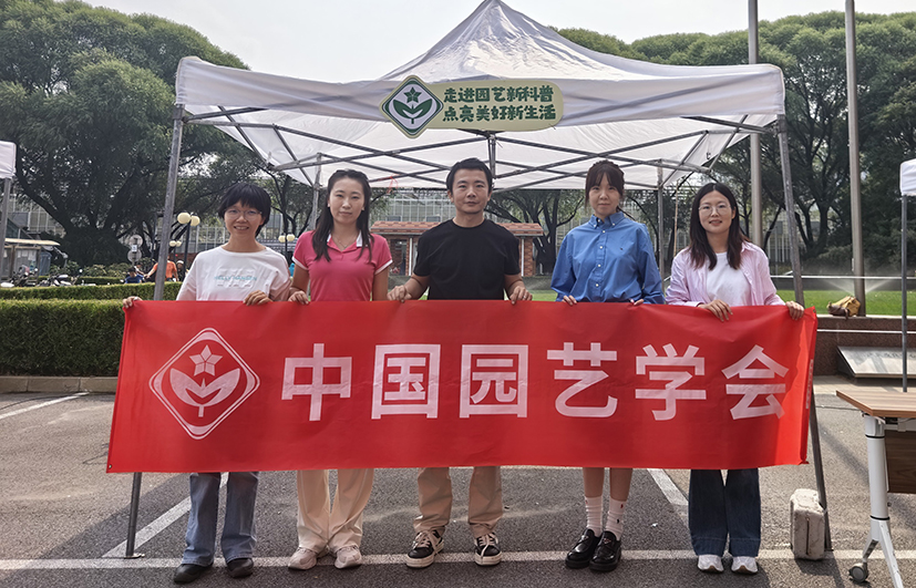 0-0园艺学会.jpg